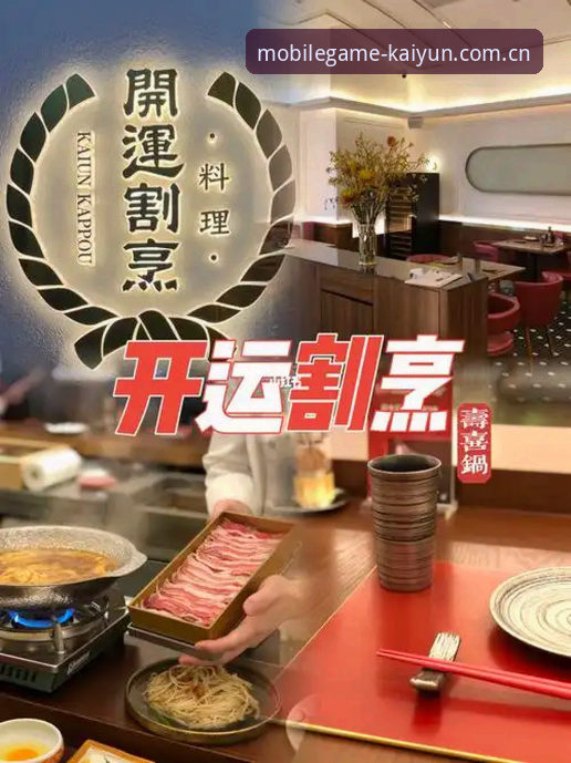 kaiyun体育平台使用指南：从下载到沉浸体验的完整攻略