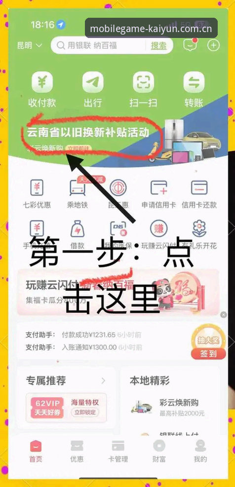 开云最新优惠真的划算吗？怎么才能最大化利用kaiyun体育平台的福利？
