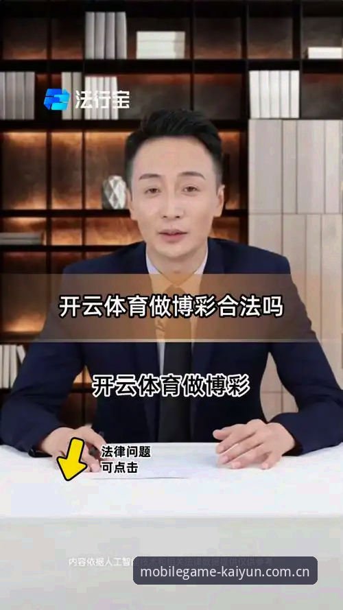 开云体育平台对比最新动态：突破传统格局，探索沉浸式娱乐新边界