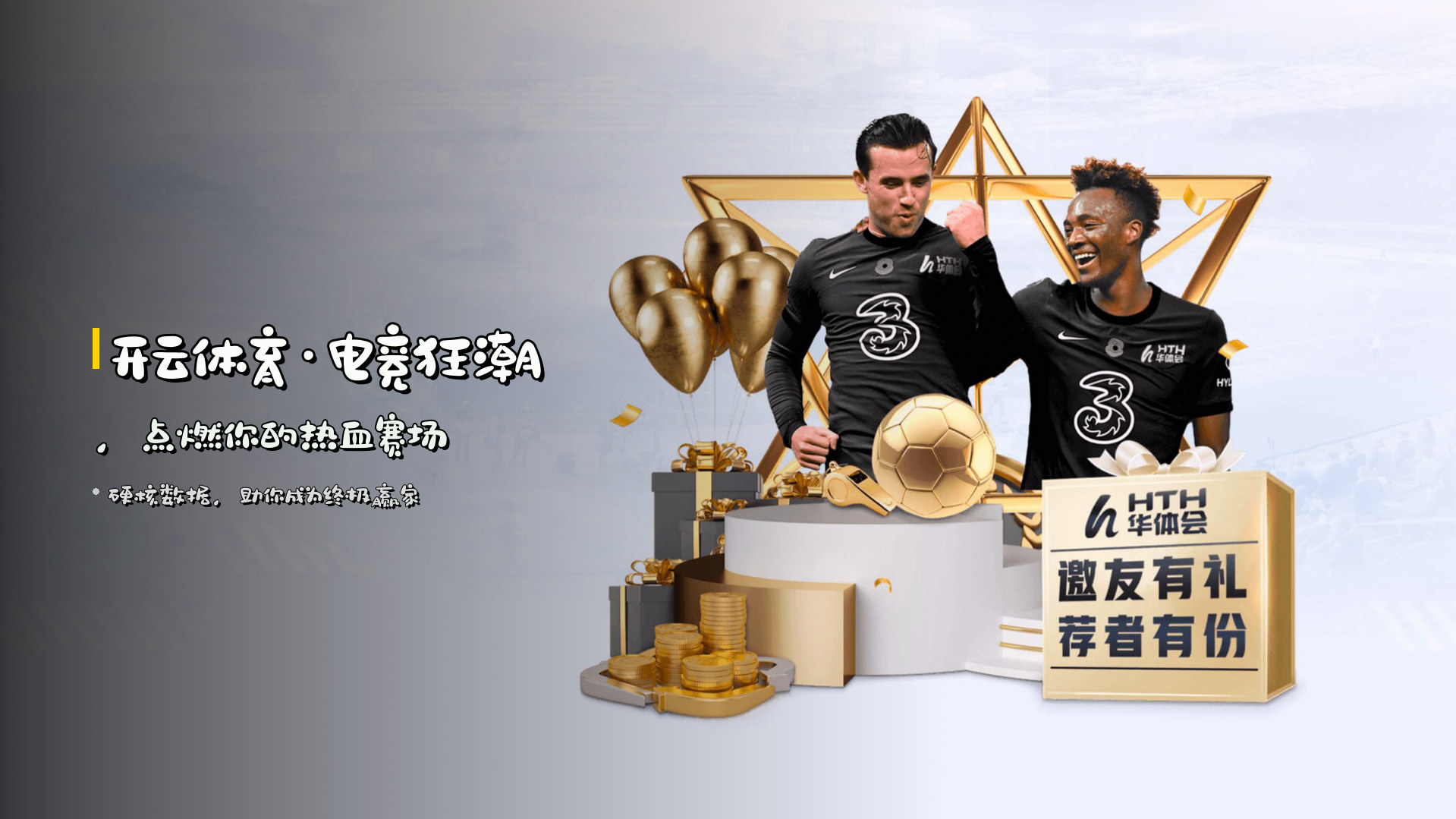 开云体育·电竞狂潮，点燃你的热血赛场